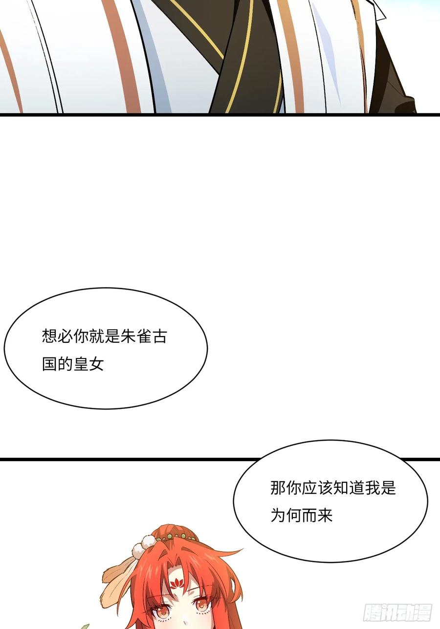 《开局签到荒古圣体》第26话 26.有失远迎 第18页