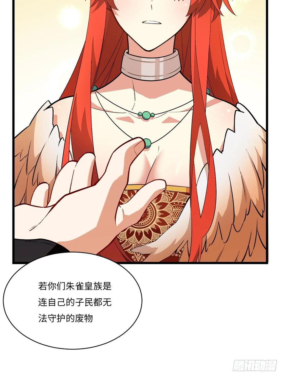 《开局签到荒古圣体》第26话 26.有失远迎 第59页