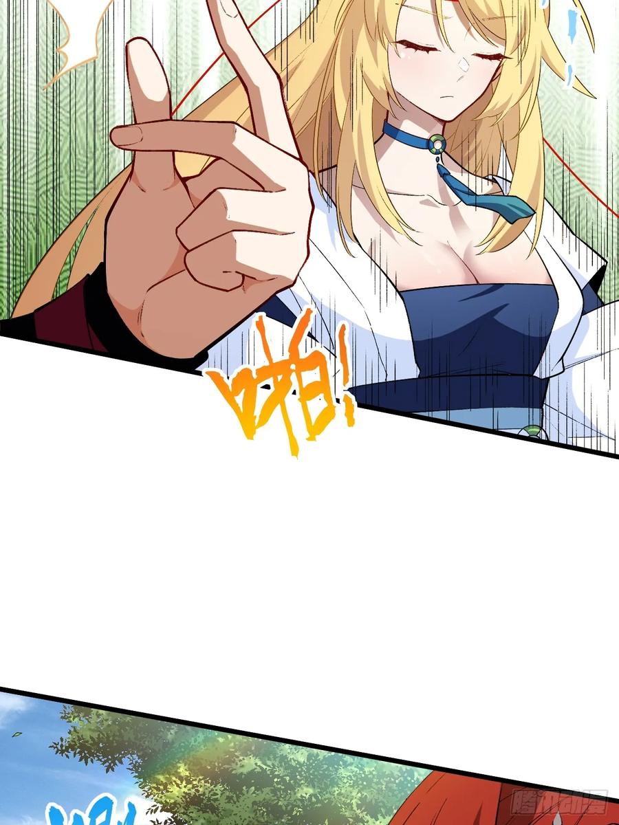 《开局签到荒古圣体》第26话 26.有失远迎 第32页