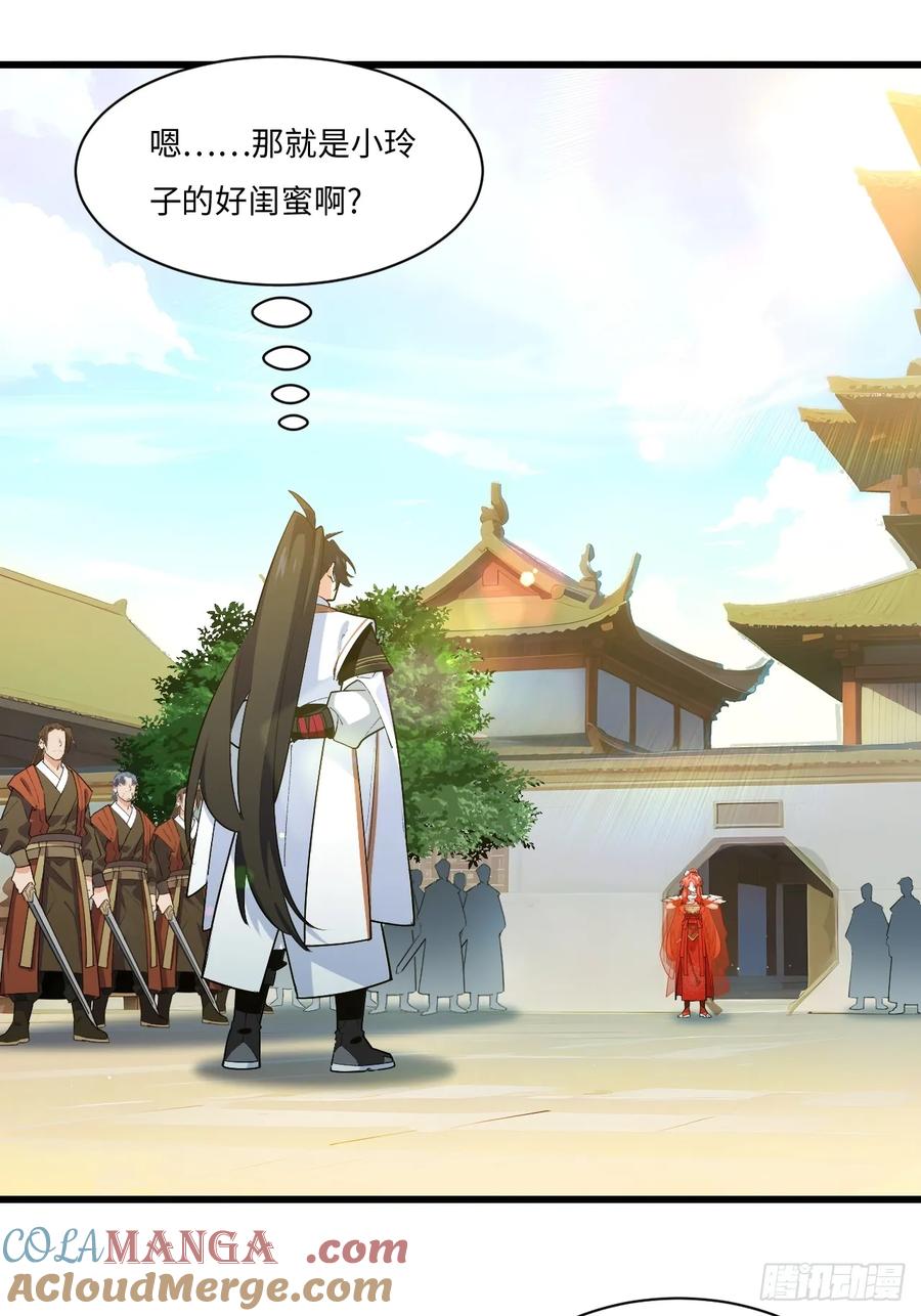 《开局签到荒古圣体》第26话 26.有失远迎 第16页