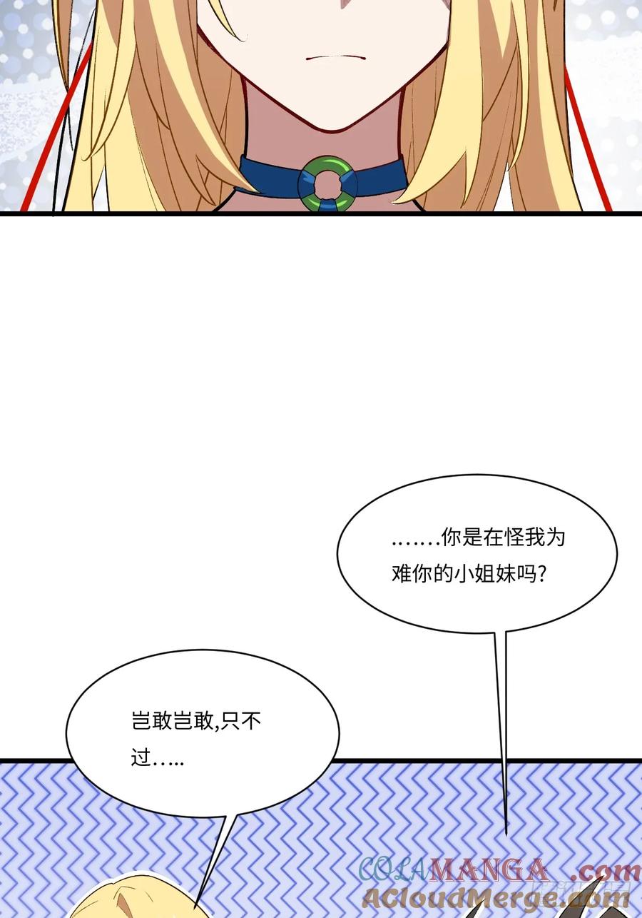 《开局签到荒古圣体》第26话 26.有失远迎 第70页