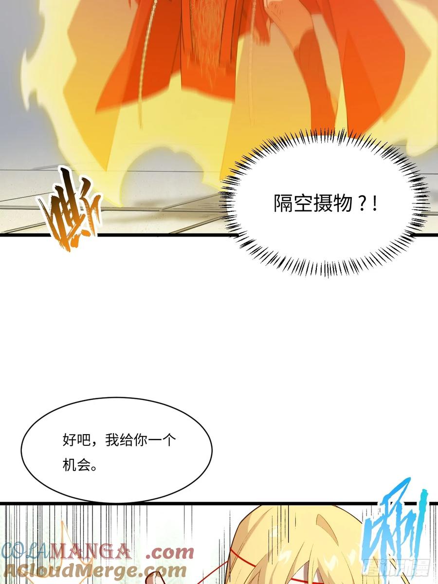 《开局签到荒古圣体》第26话 26.有失远迎 第31页