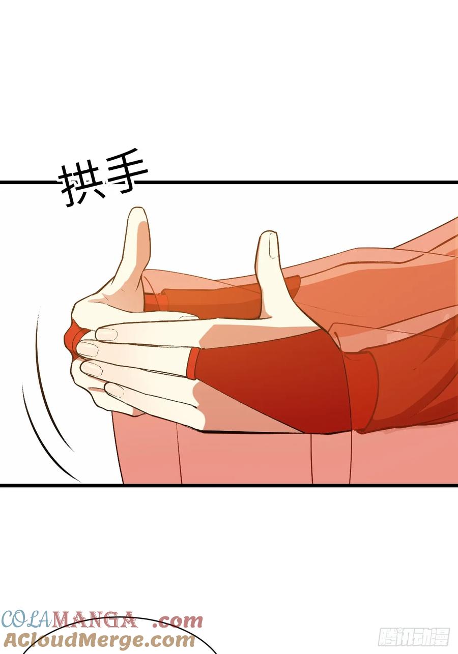 《开局签到荒古圣体》第26话 26.有失远迎 第13页