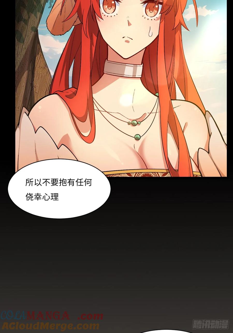 《开局签到荒古圣体》第26话 26.有失远迎 第4页