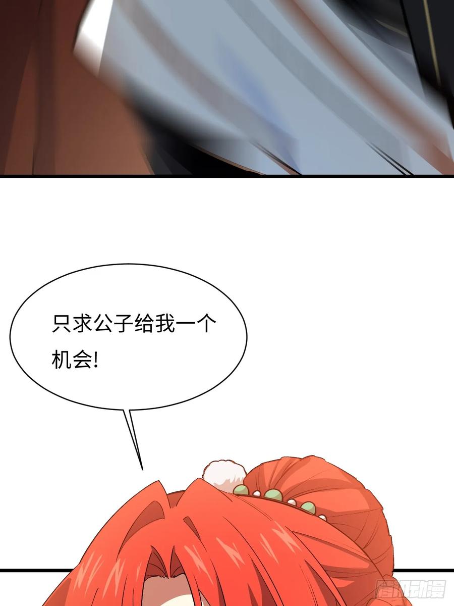 《开局签到荒古圣体》第26话 26.有失远迎 第26页