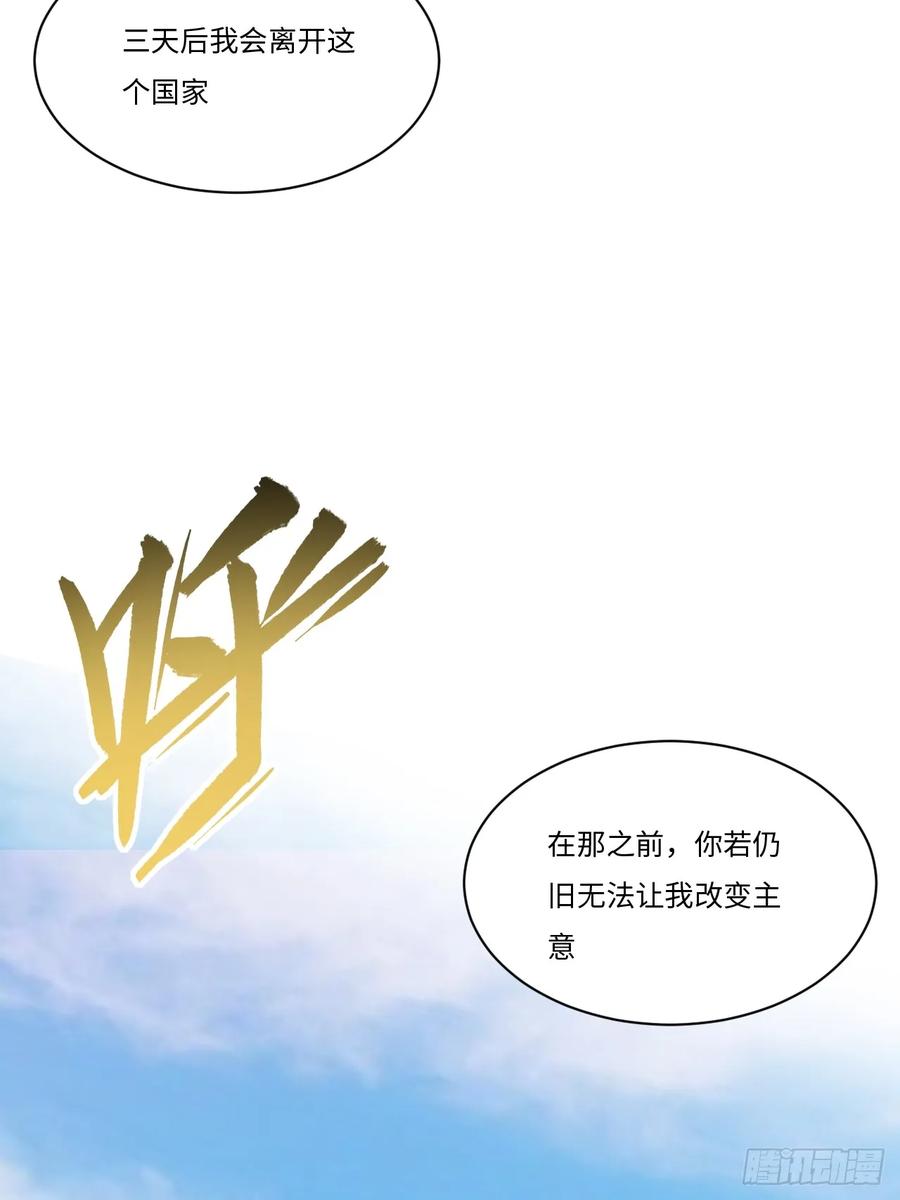 《开局签到荒古圣体》第26话 26.有失远迎 第62页