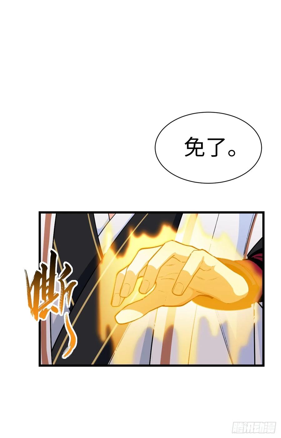 《开局签到荒古圣体》第26话 26.有失远迎 第29页