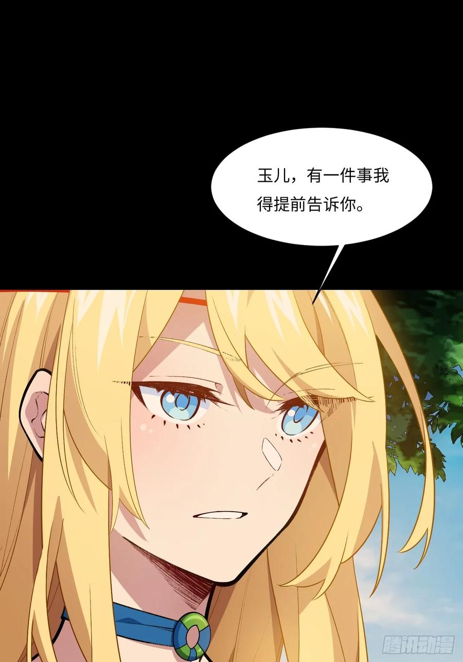 《开局签到荒古圣体》第26话 26.有失远迎 第2页