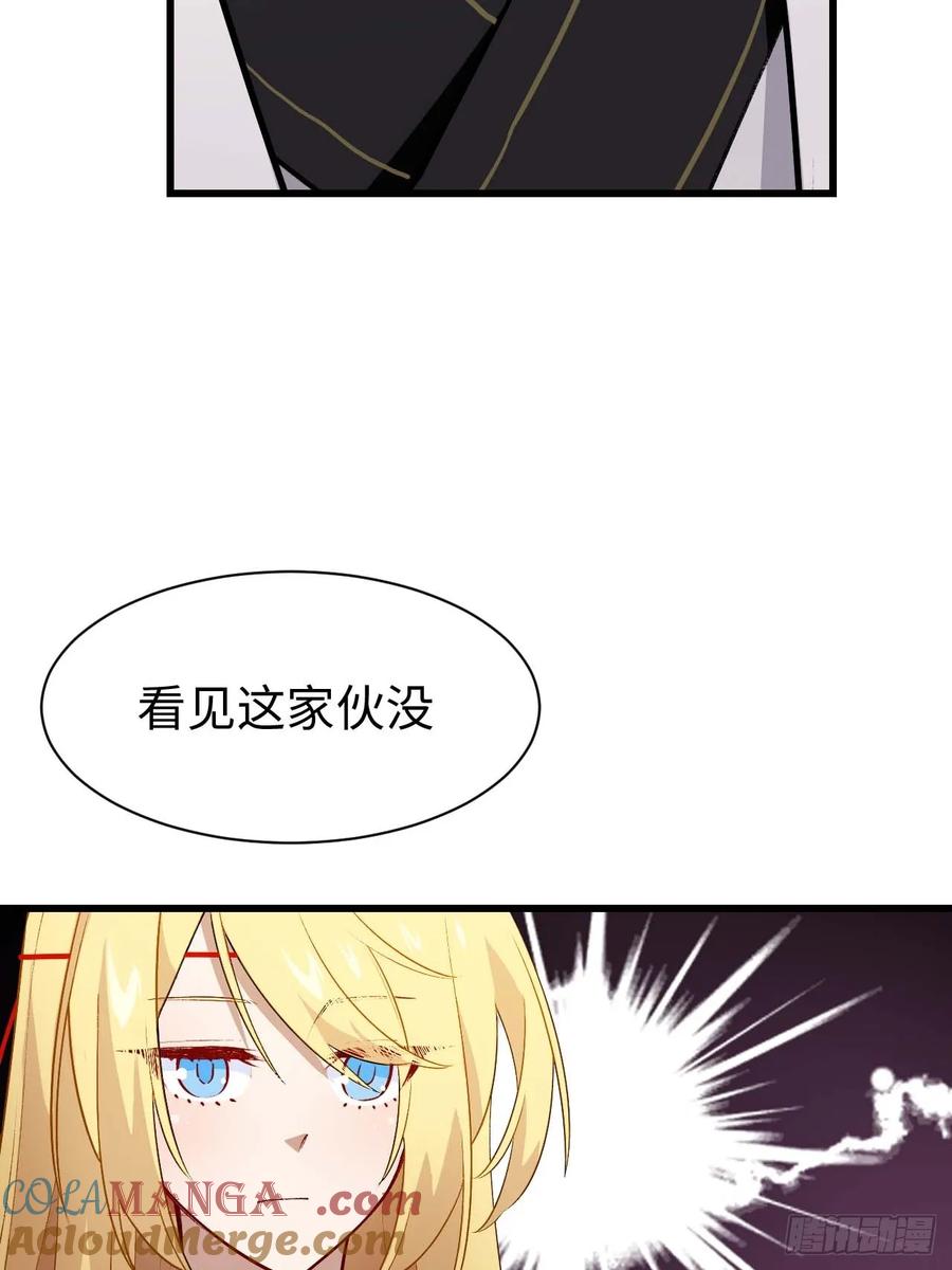 《开局签到荒古圣体》第26话 26.有失远迎 第49页