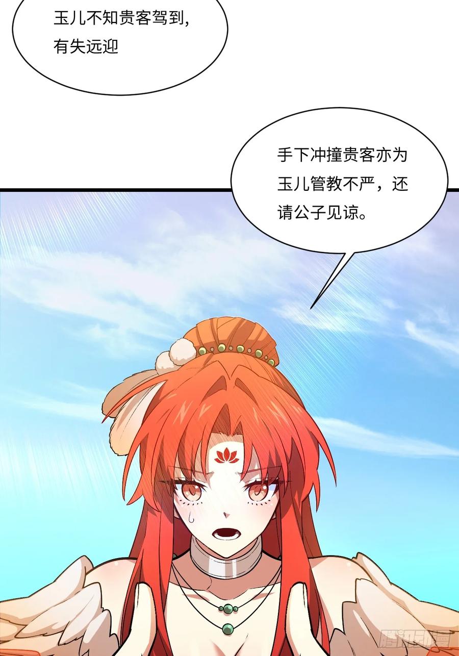 《开局签到荒古圣体》第26话 26.有失远迎 第14页
