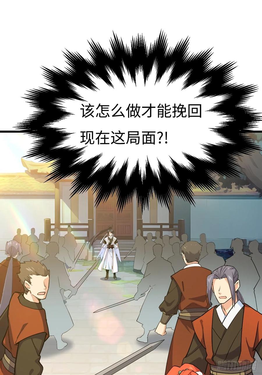 《开局签到荒古圣体》第26话 26.有失远迎 第11页