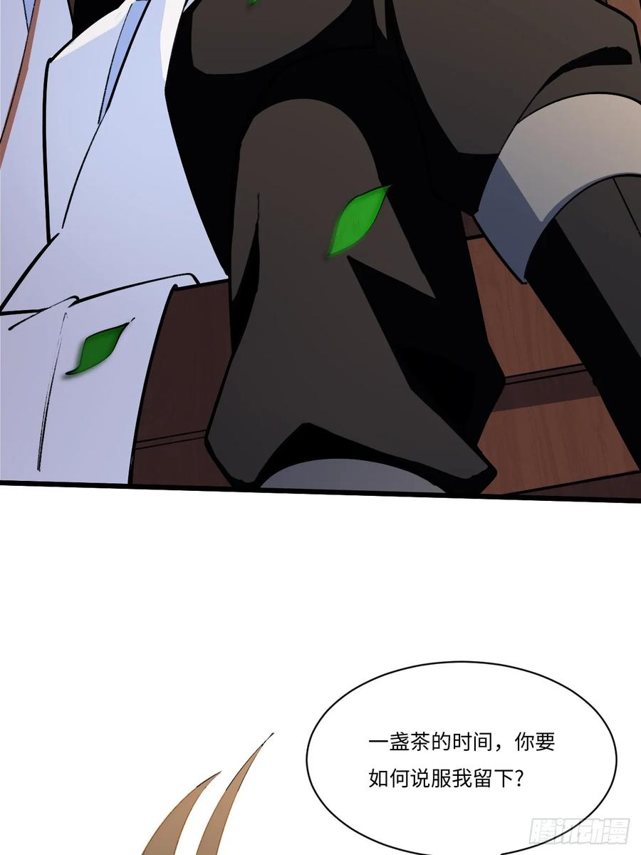 《开局签到荒古圣体》第26话 26.有失远迎 第35页