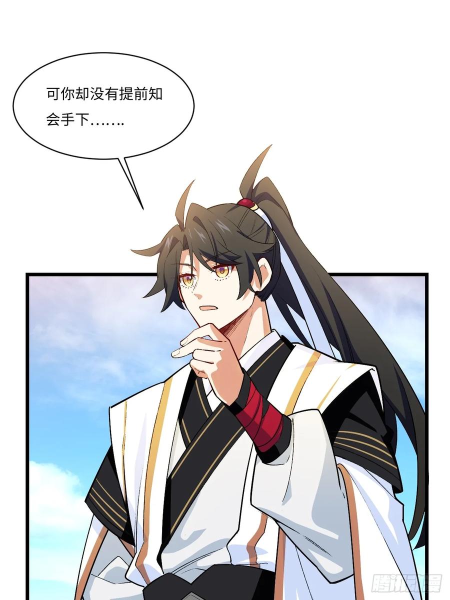 《开局签到荒古圣体》第26话 26.有失远迎 第20页