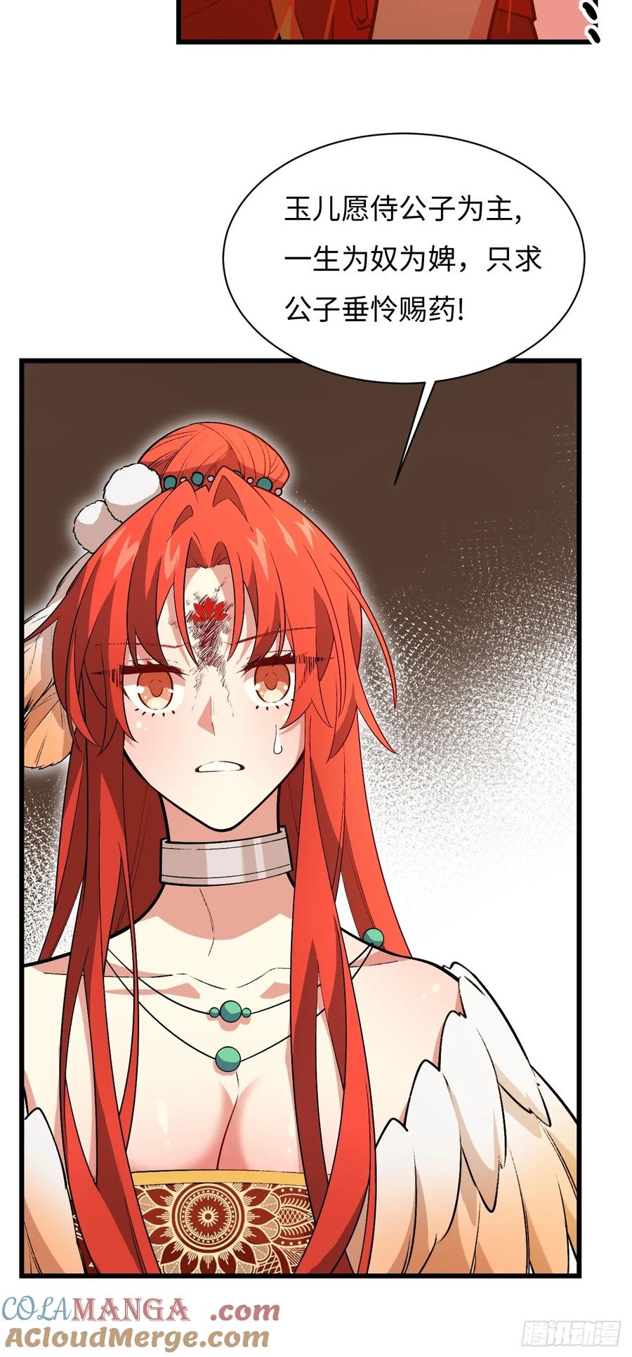《开局签到荒古圣体》第26话 26.有失远迎 第46页