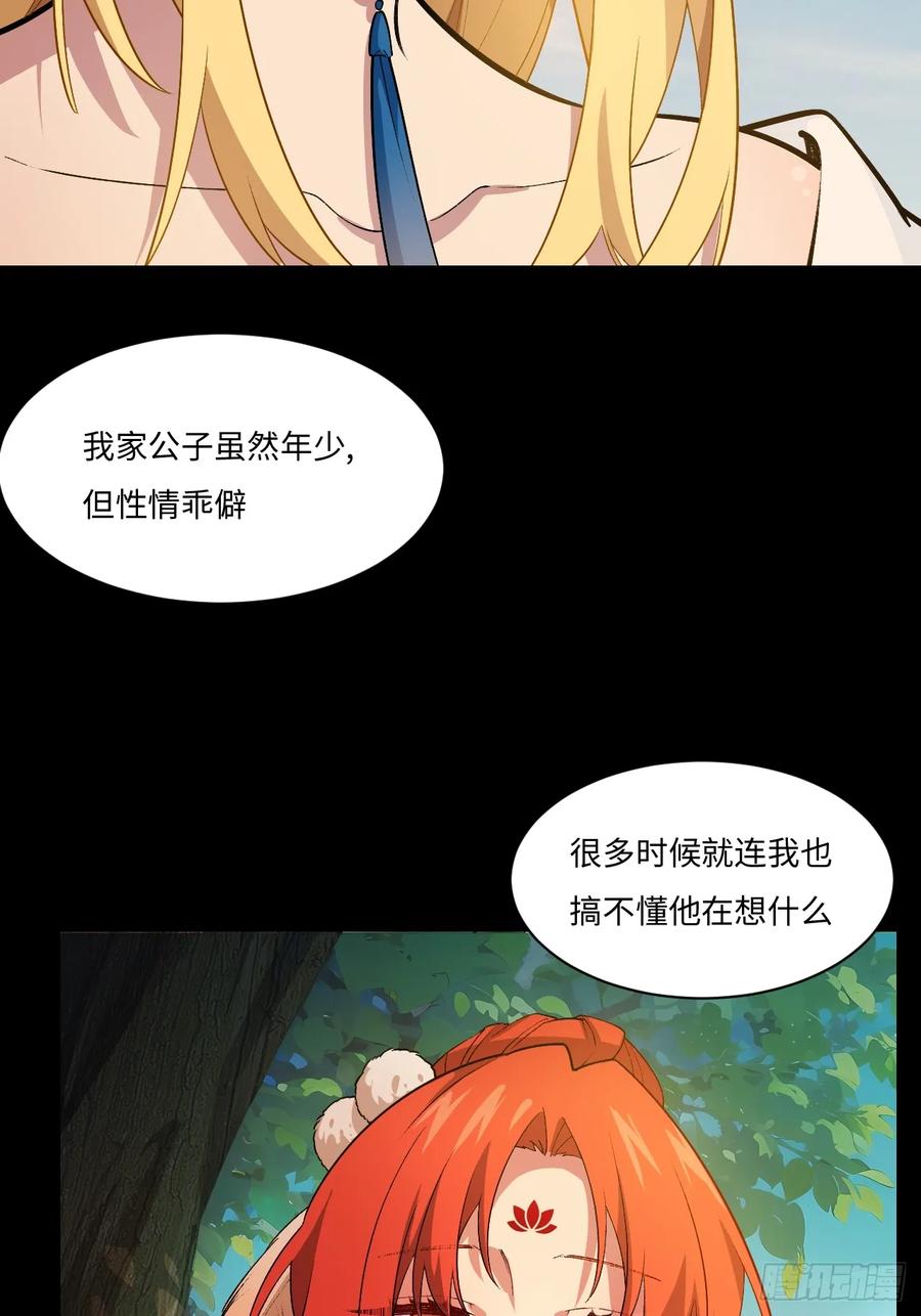 《开局签到荒古圣体》第26话 26.有失远迎 第3页