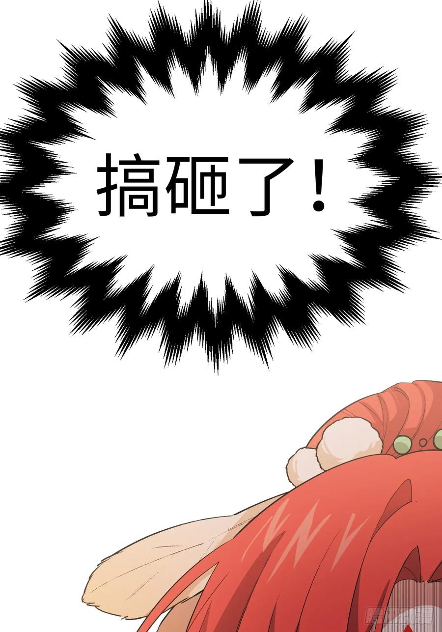 《开局签到荒古圣体》第26话 26.有失远迎 第9页