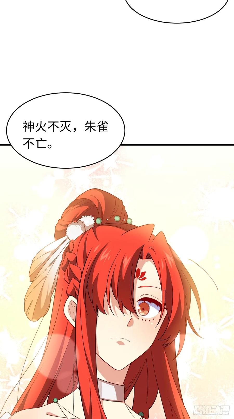 《开局签到荒古圣体》第27话 27.恼羞成怒 第5页