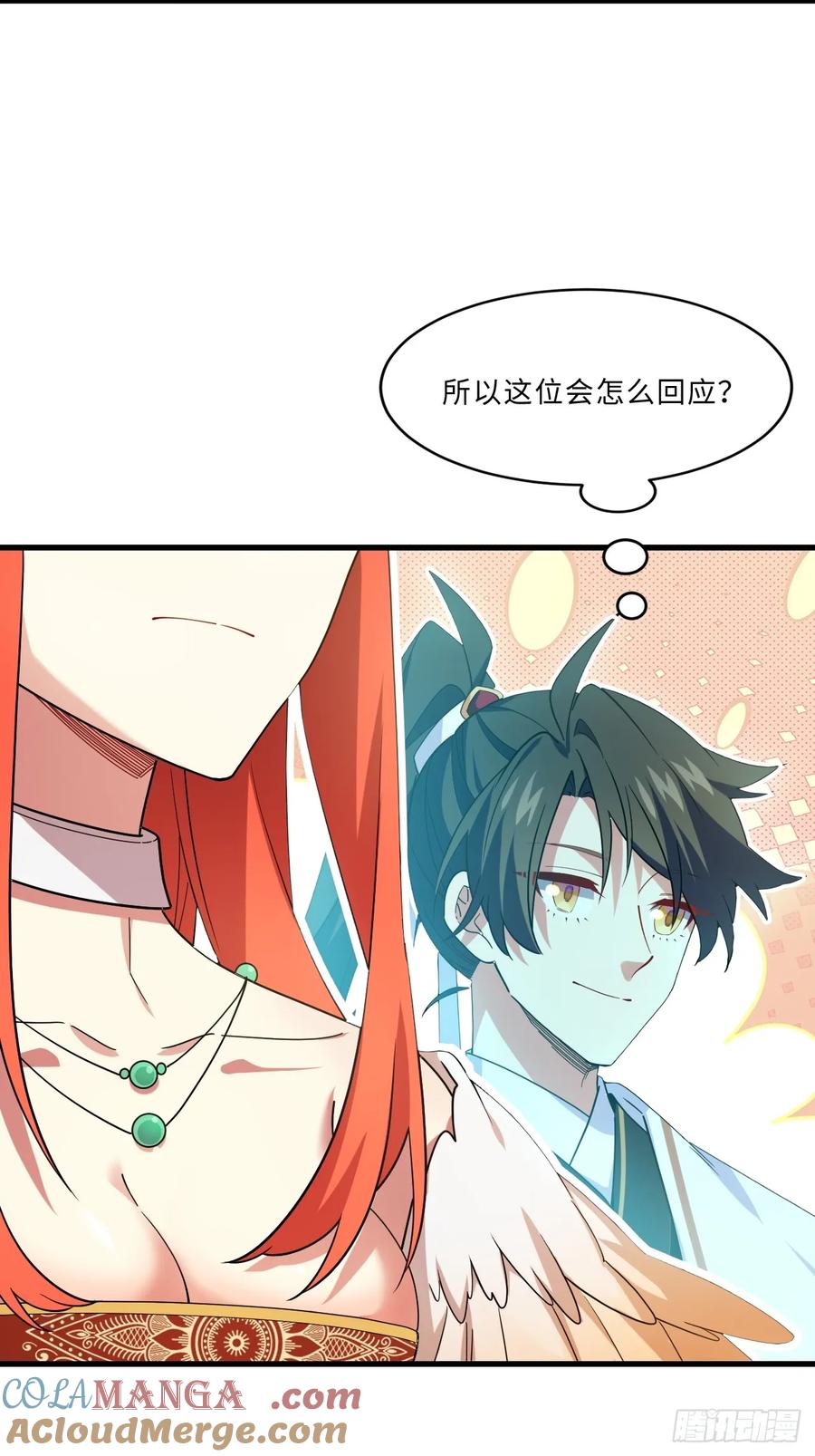 《开局签到荒古圣体》第27话 27.恼羞成怒 第49页