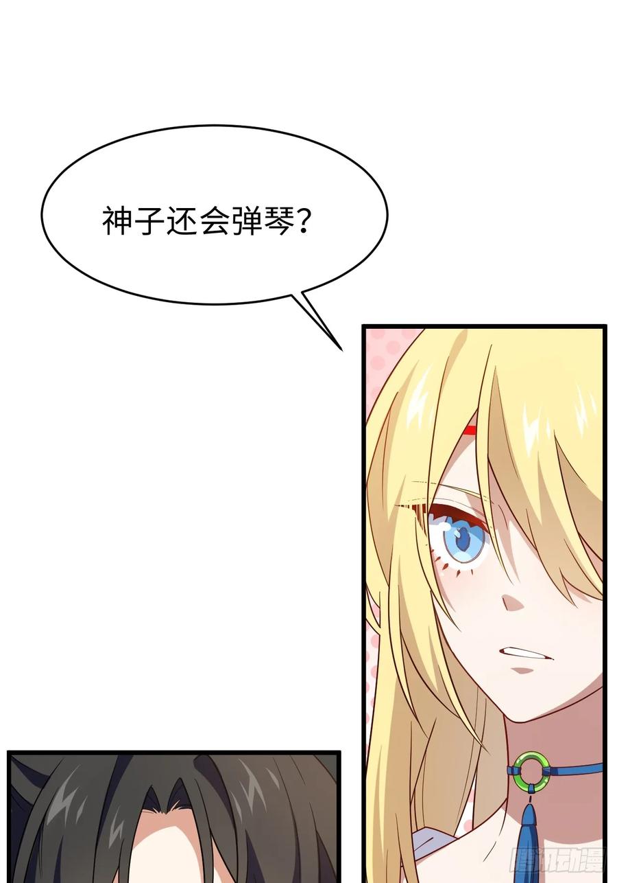 《开局签到荒古圣体》第27话 27.恼羞成怒 第9页