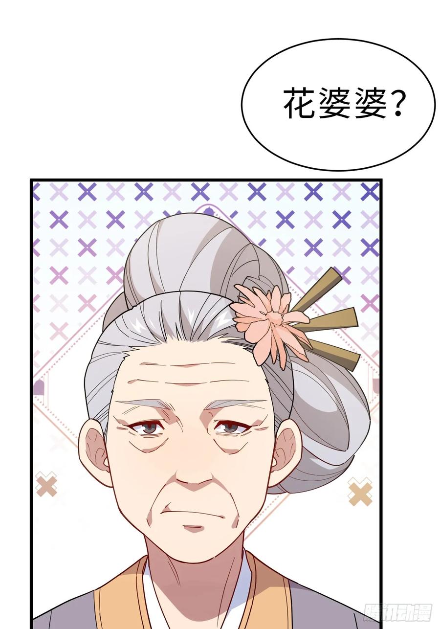 《开局签到荒古圣体》第27话 27.恼羞成怒 第24页