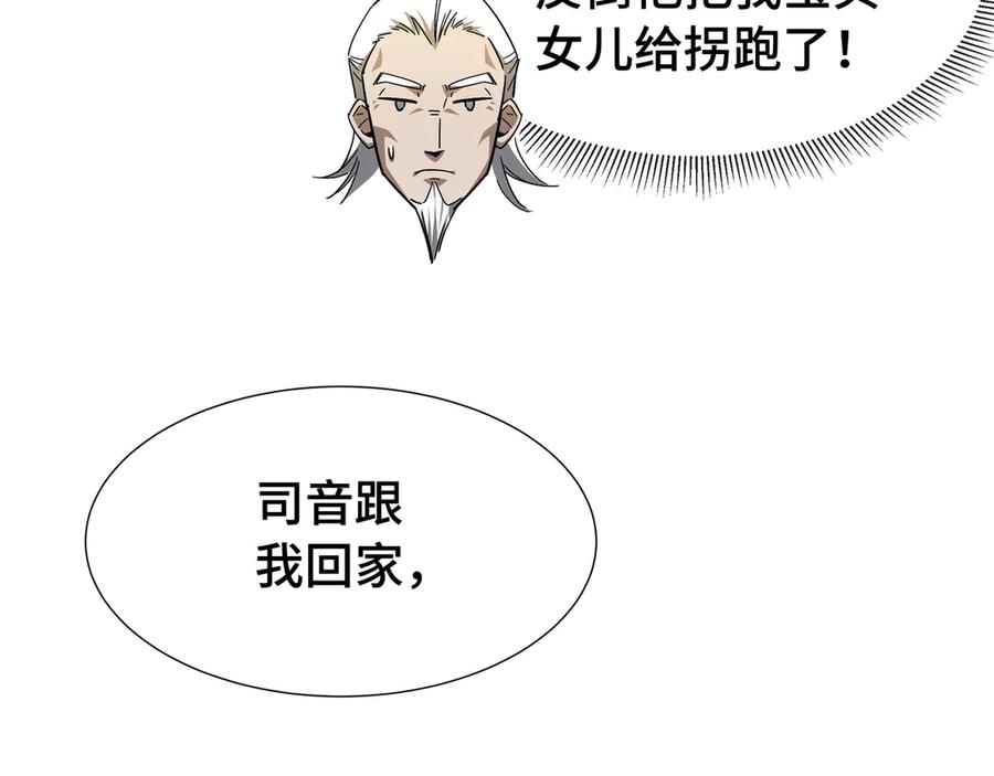 《异狱暴君：我的影子能无限进化》第26话 潜在的同盟 第94页