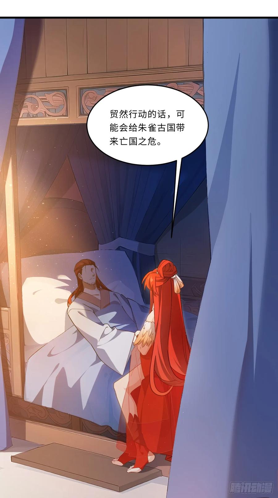 《开局签到荒古圣体》第27话 27.恼羞成怒 第3页