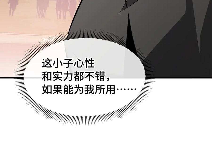 《异狱暴君：我的影子能无限进化》第26话 潜在的同盟 第88页