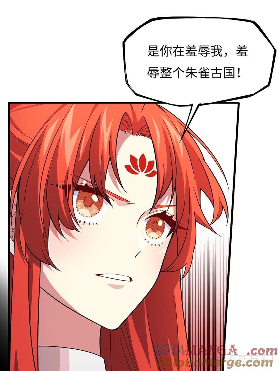 《开局签到荒古圣体》第27话 27.恼羞成怒 第37页