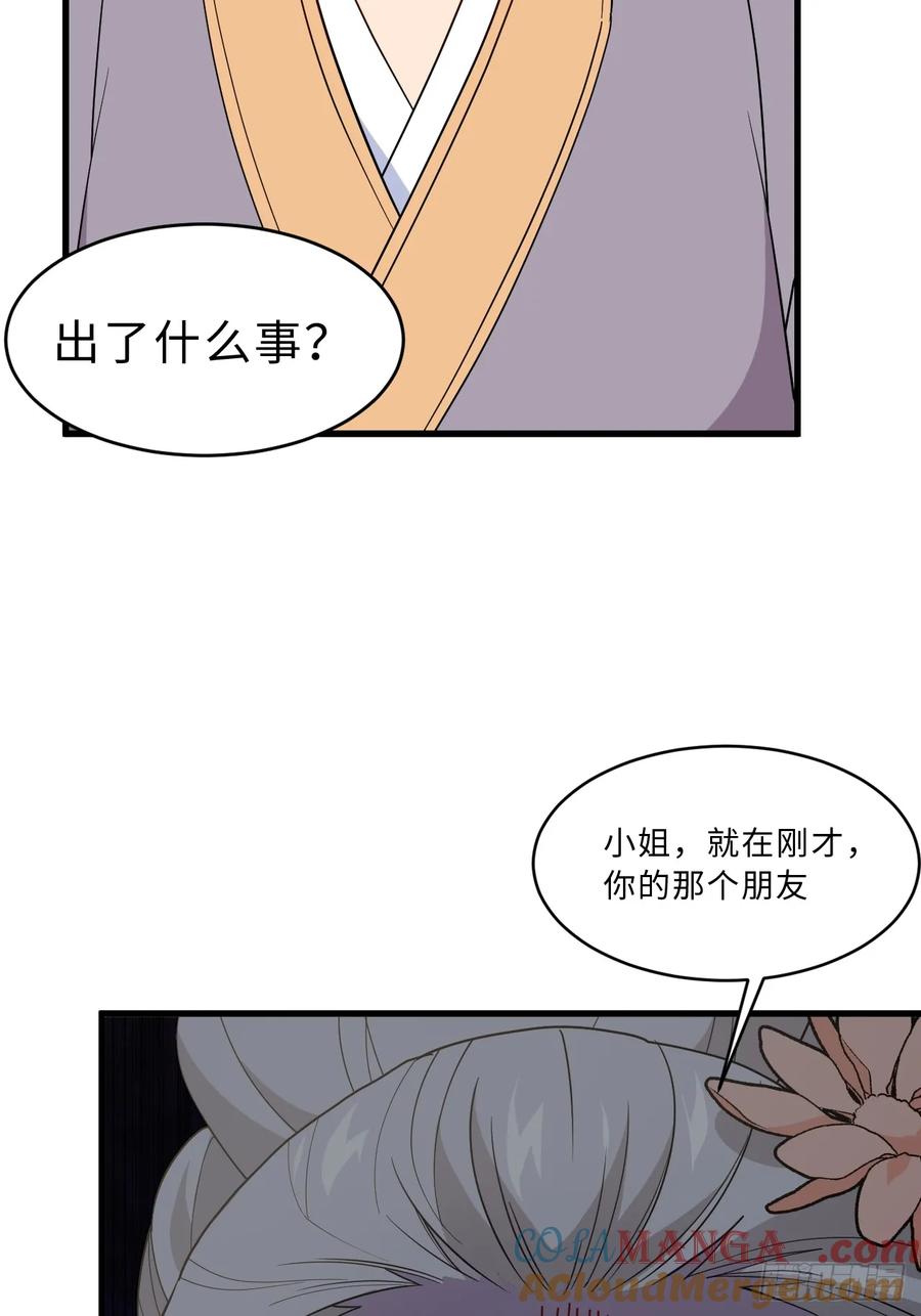 《开局签到荒古圣体》第27话 27.恼羞成怒 第25页