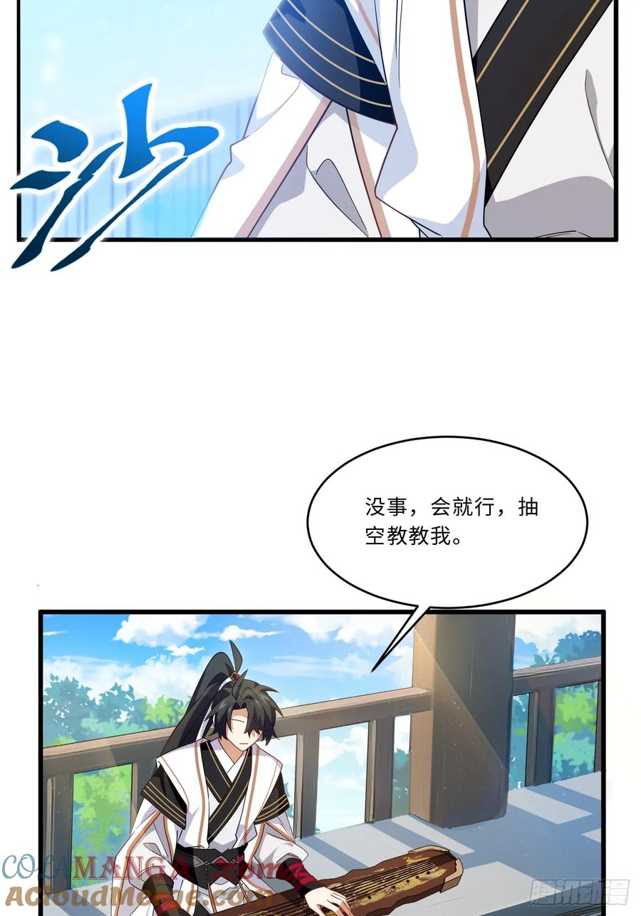 《开局签到荒古圣体》第27话 27.恼羞成怒 第13页