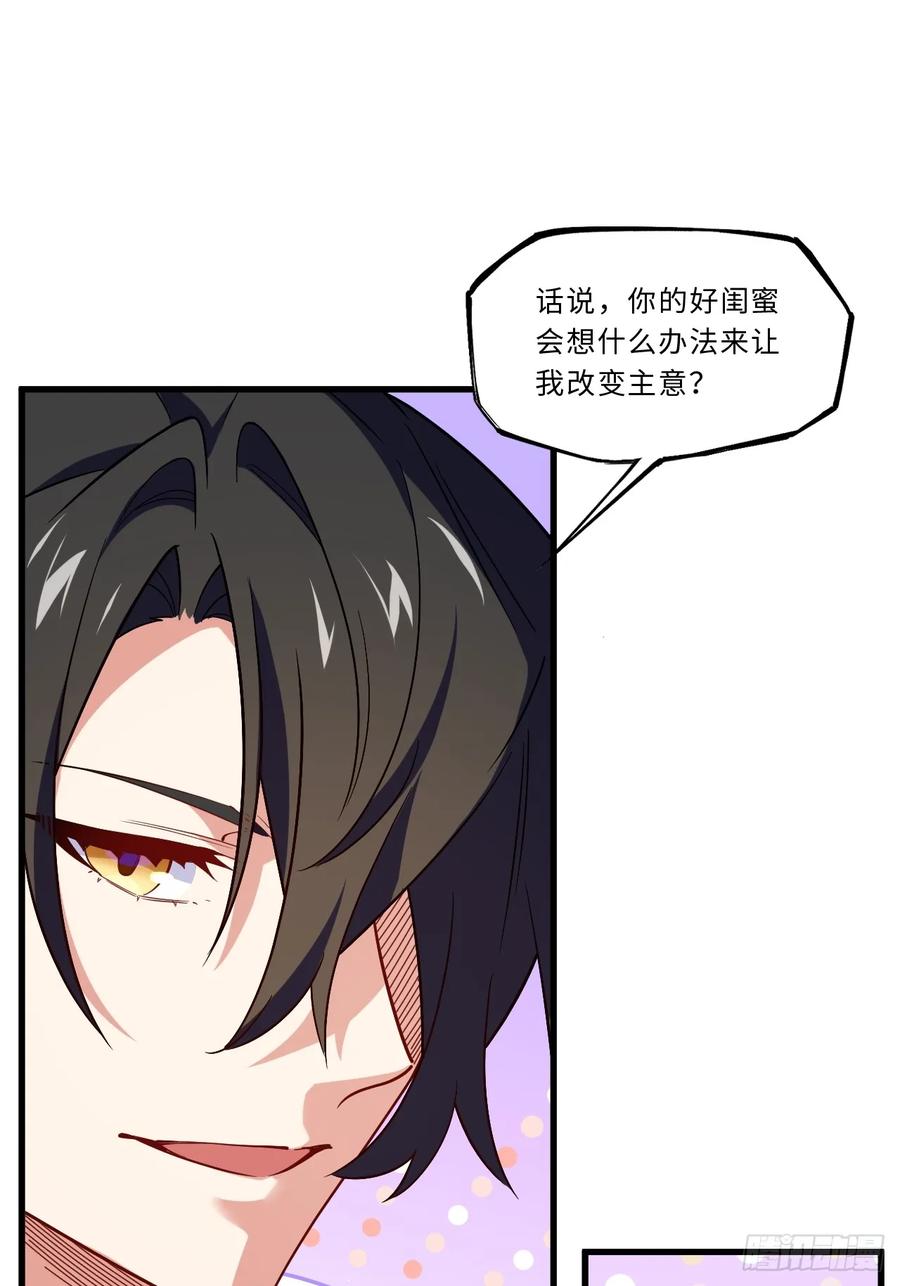 《开局签到荒古圣体》第27话 27.恼羞成怒 第18页