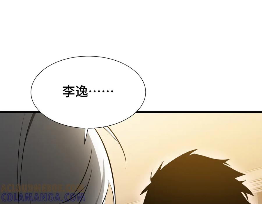 《异狱暴君：我的影子能无限进化》第26话 潜在的同盟 第89页