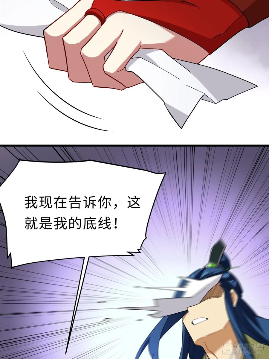 《开局签到荒古圣体》第27话 27.恼羞成怒 第41页