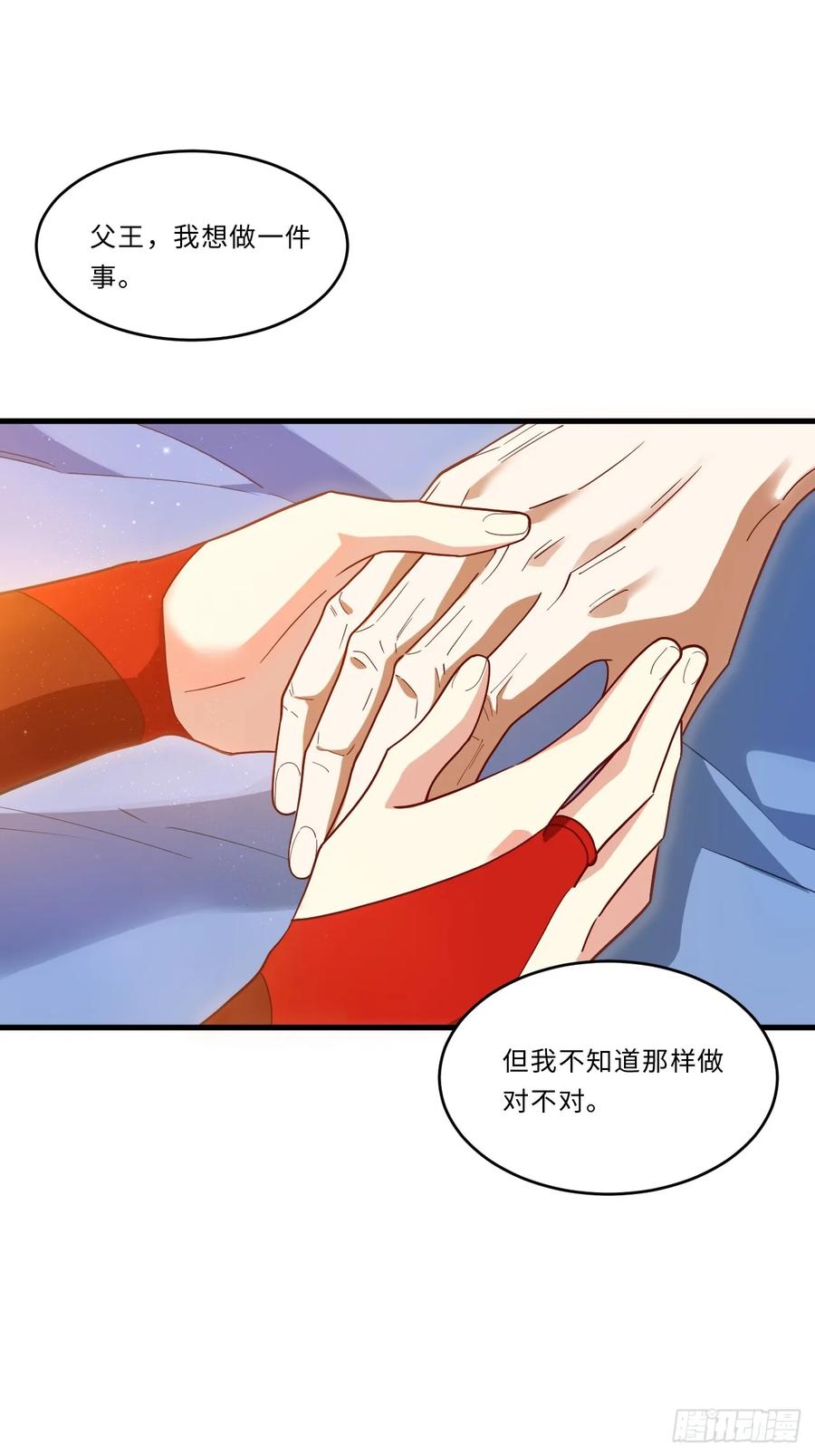 《开局签到荒古圣体》第27话 27.恼羞成怒 第2页