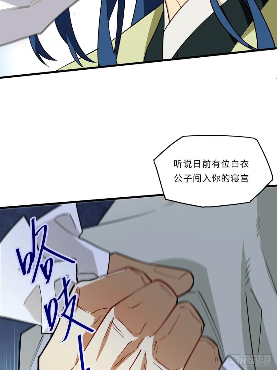 《开局签到荒古圣体》第27话 27.恼羞成怒 第44页