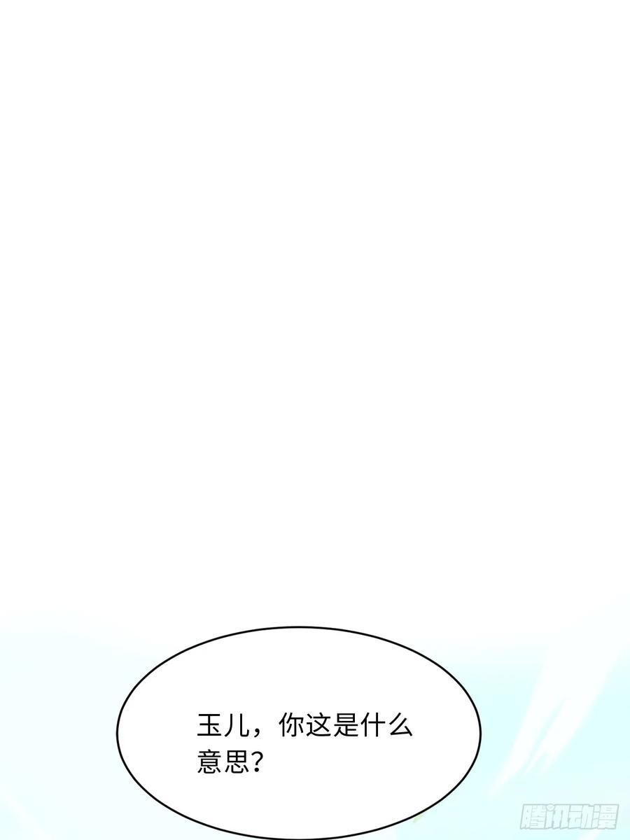 《开局签到荒古圣体》第27话 27.恼羞成怒 第29页