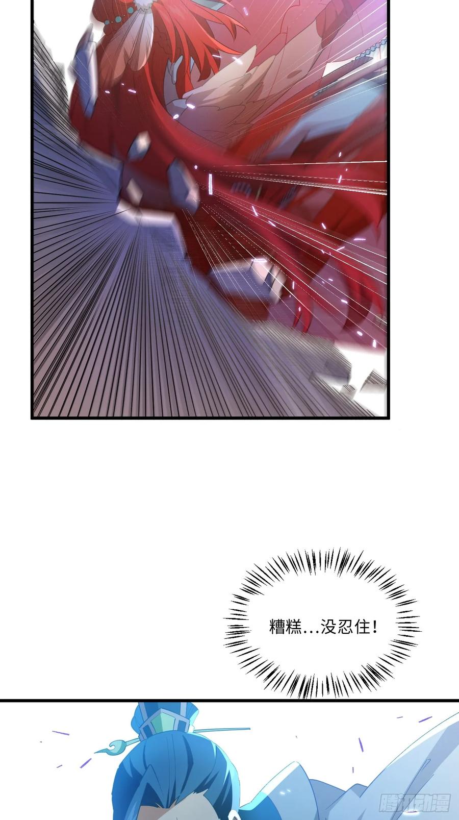 《开局签到荒古圣体》第27话 27.恼羞成怒 第59页