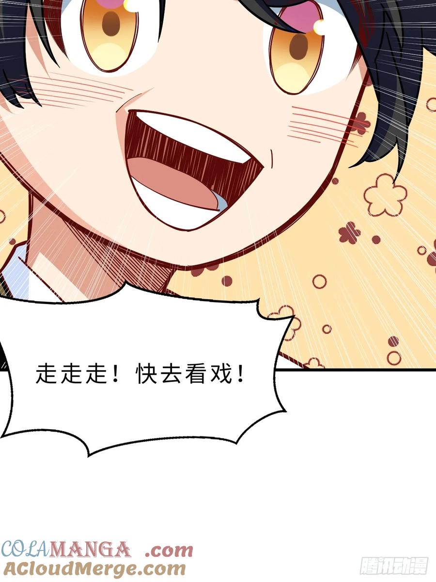《开局签到荒古圣体》第27话 27.恼羞成怒 第28页