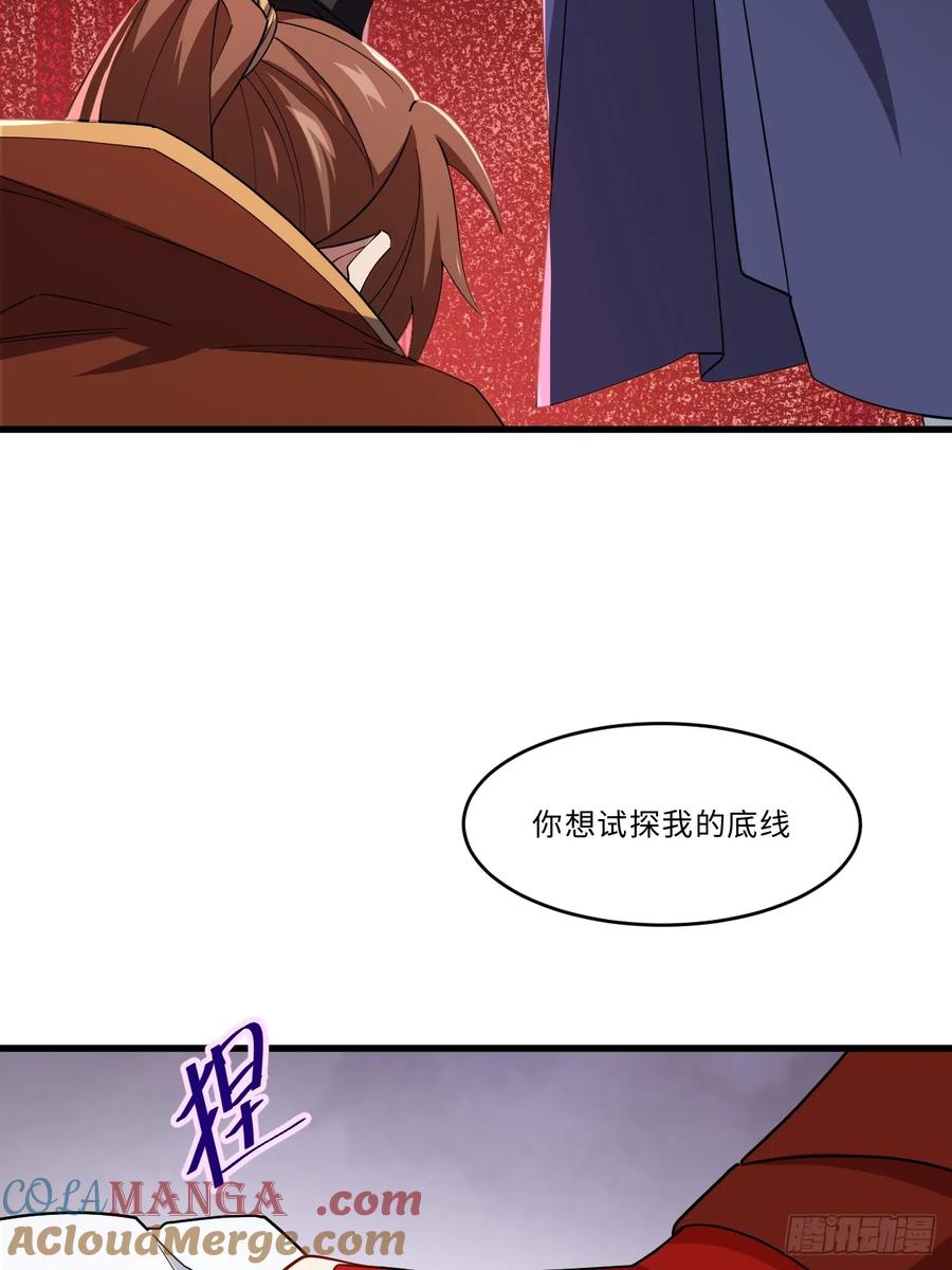 《开局签到荒古圣体》第27话 27.恼羞成怒 第40页
