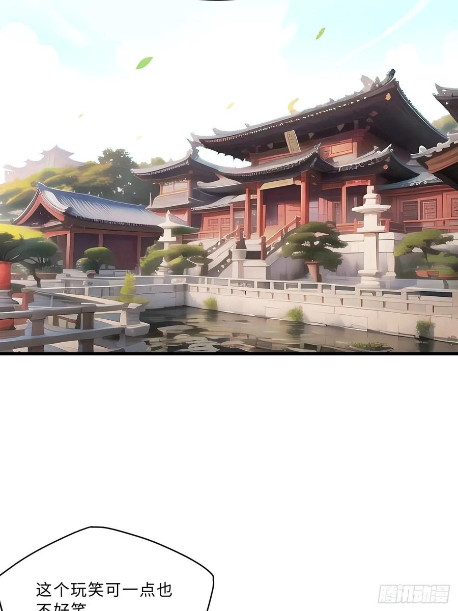 《开局签到荒古圣体》第27话 27.恼羞成怒 第30页