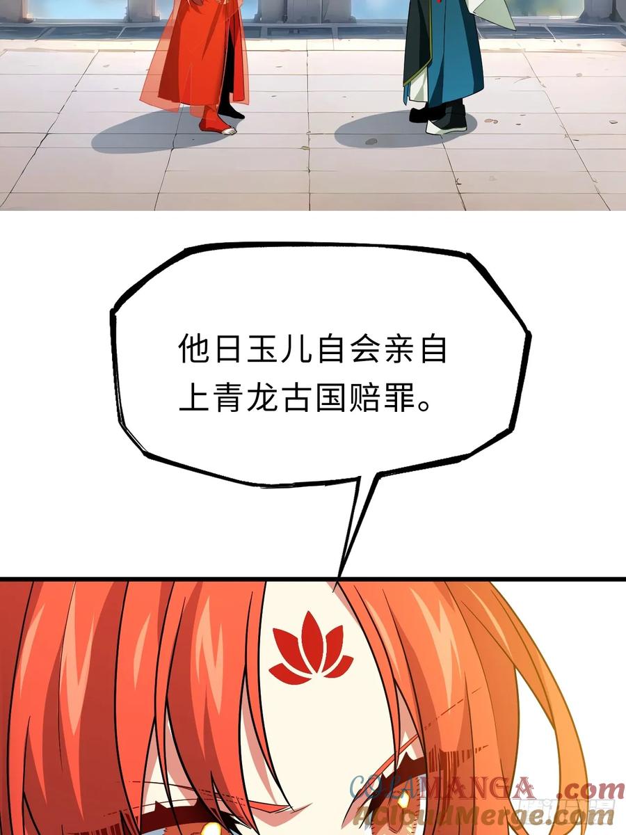 《开局签到荒古圣体》第27话 27.恼羞成怒 第34页