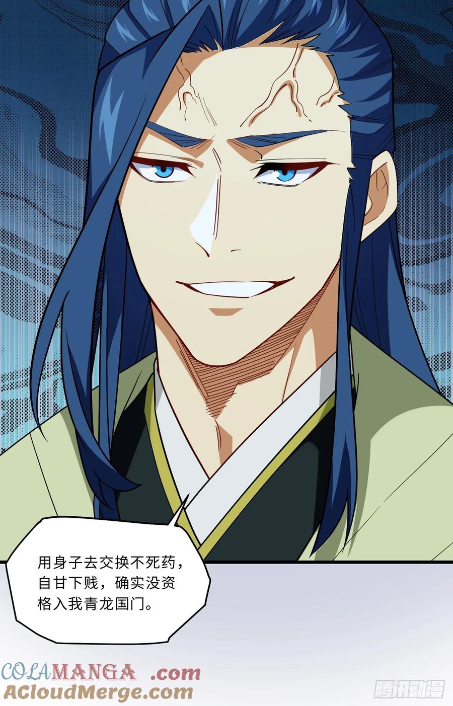《开局签到荒古圣体》第27话 27.恼羞成怒 第46页