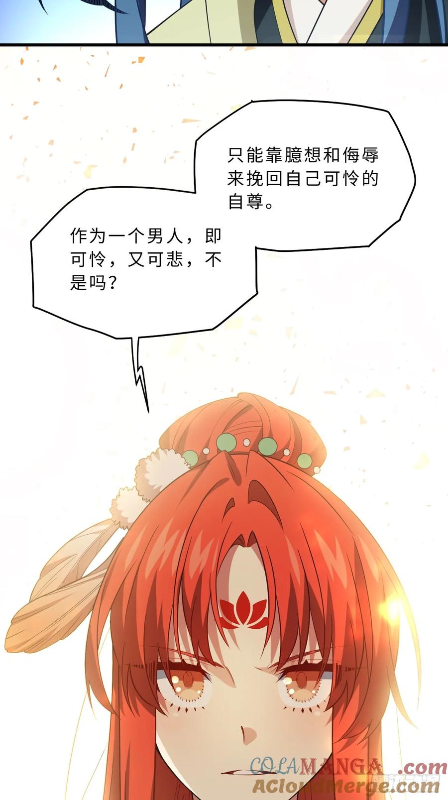 《开局签到荒古圣体》第27话 27.恼羞成怒 第52页