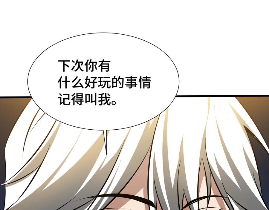 《异狱暴君：我的影子能无限进化》第26话 潜在的同盟 第92页