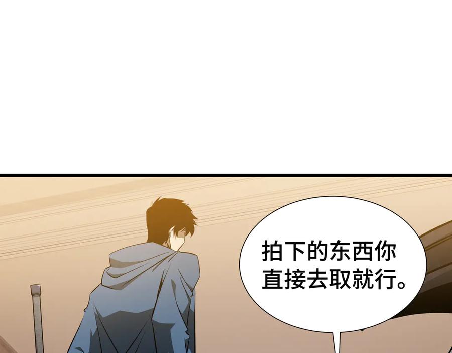 《异狱暴君：我的影子能无限进化》第26话 潜在的同盟 第96页