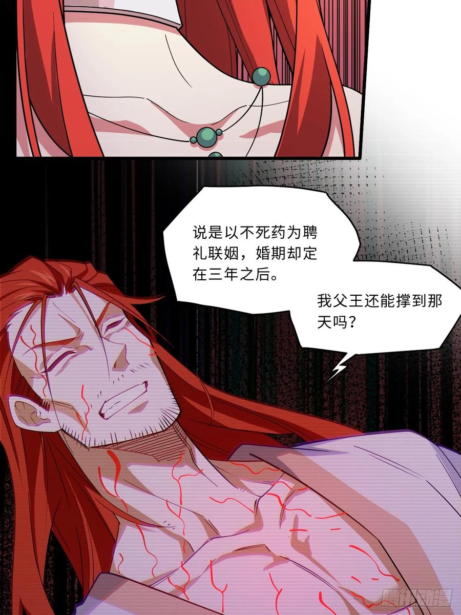 《开局签到荒古圣体》第27话 27.恼羞成怒 第38页