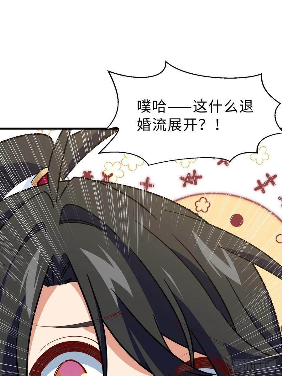 《开局签到荒古圣体》第27话 27.恼羞成怒 第27页