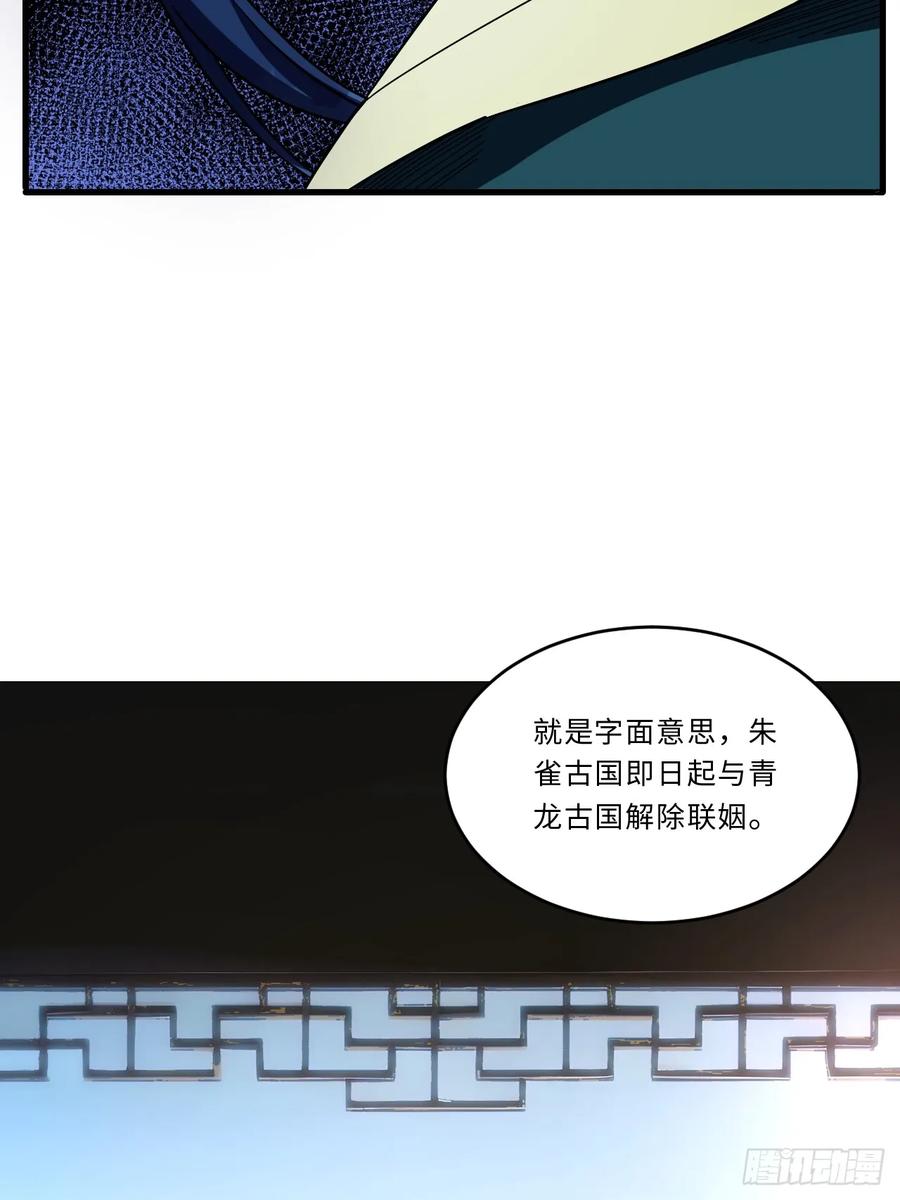 《开局签到荒古圣体》第27话 27.恼羞成怒 第32页