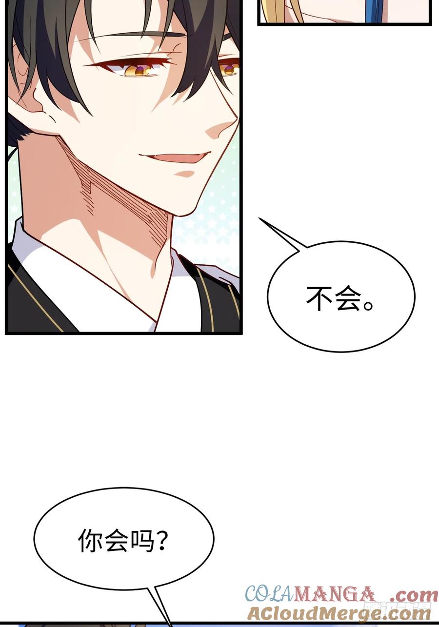 《开局签到荒古圣体》第27话 27.恼羞成怒 第10页