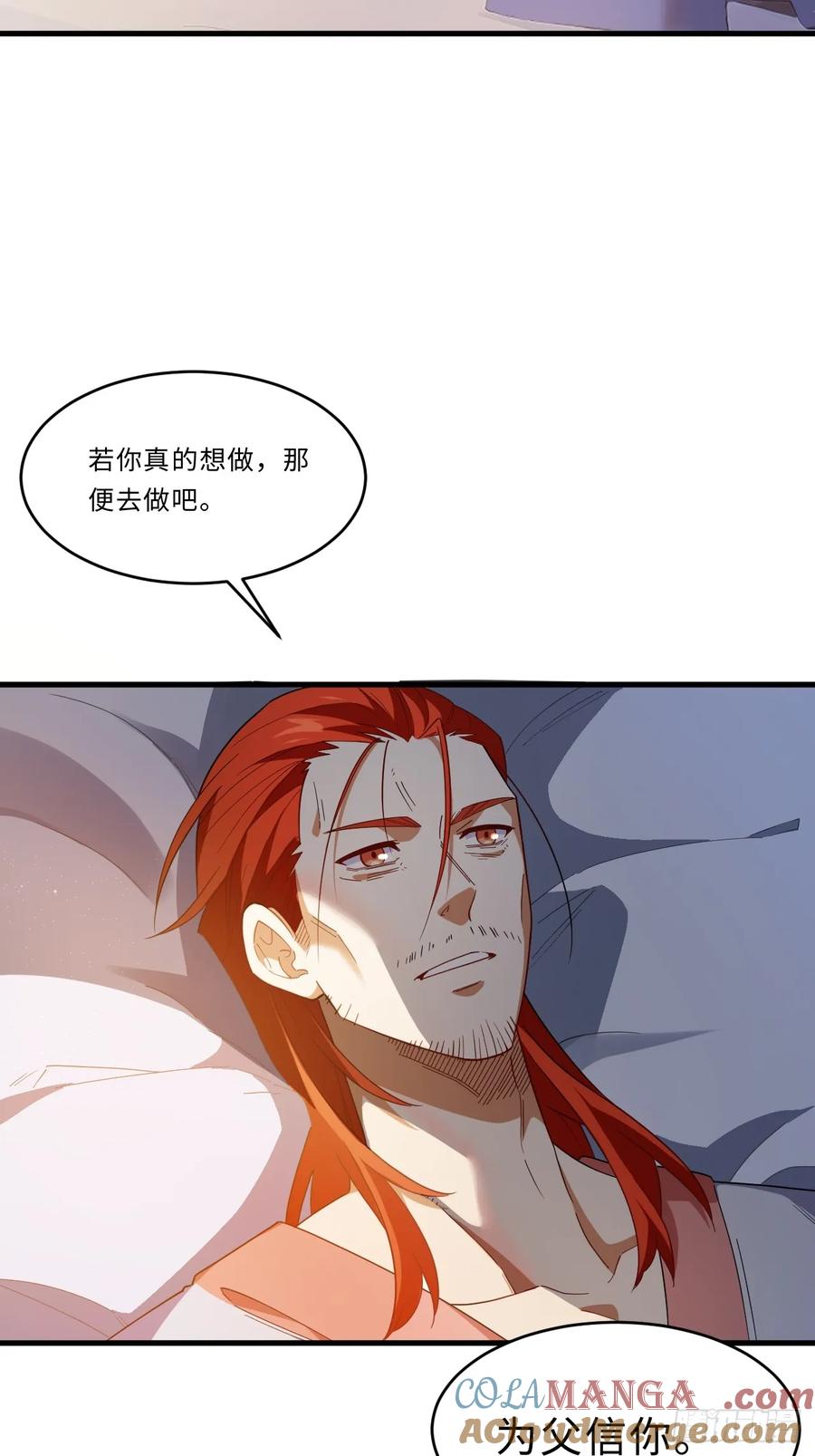 《开局签到荒古圣体》第27话 27.恼羞成怒 第4页